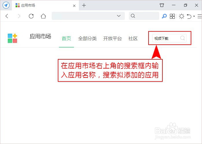 全能视频下载神器安装与使用教程