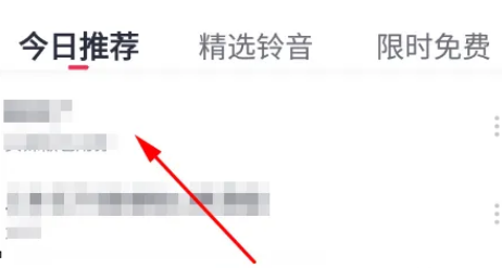 咪咕音乐怎么设置来电铃声