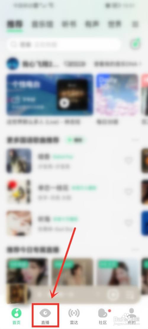 2022腾讯音乐直播盛典怎么样里看