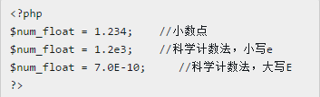 教你使用PHP变量的数据类型