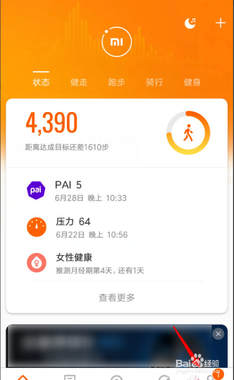 小米手环5拍照功能怎么用