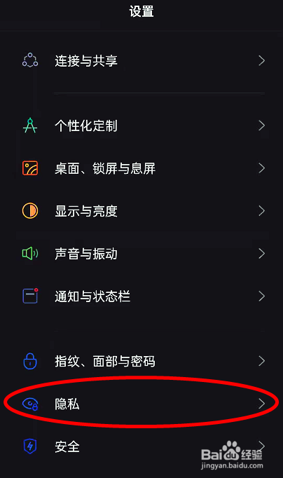 opporeno6pro怎样开启隐私替身