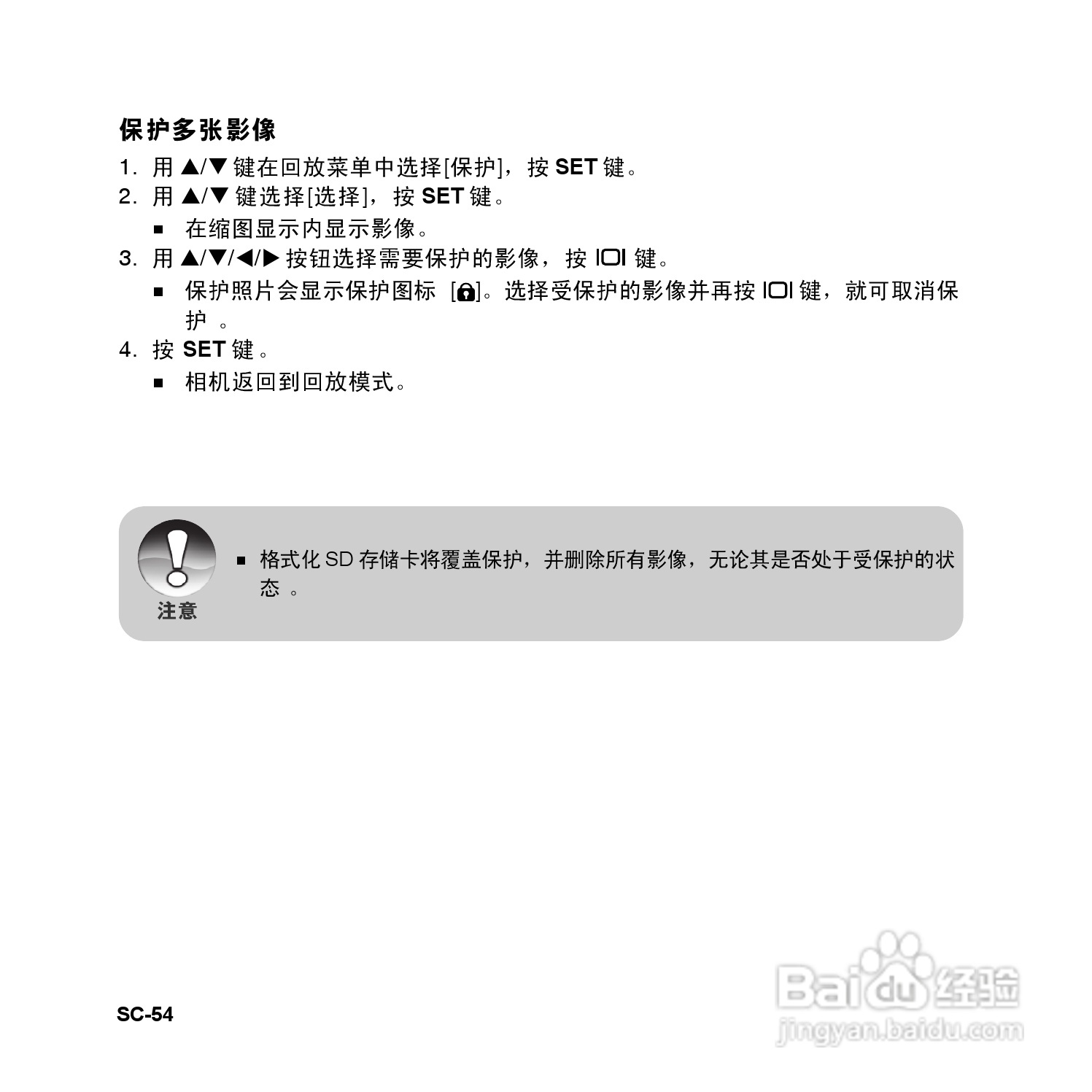 拍得丽SL-83型数码相机使用说明书:[6]