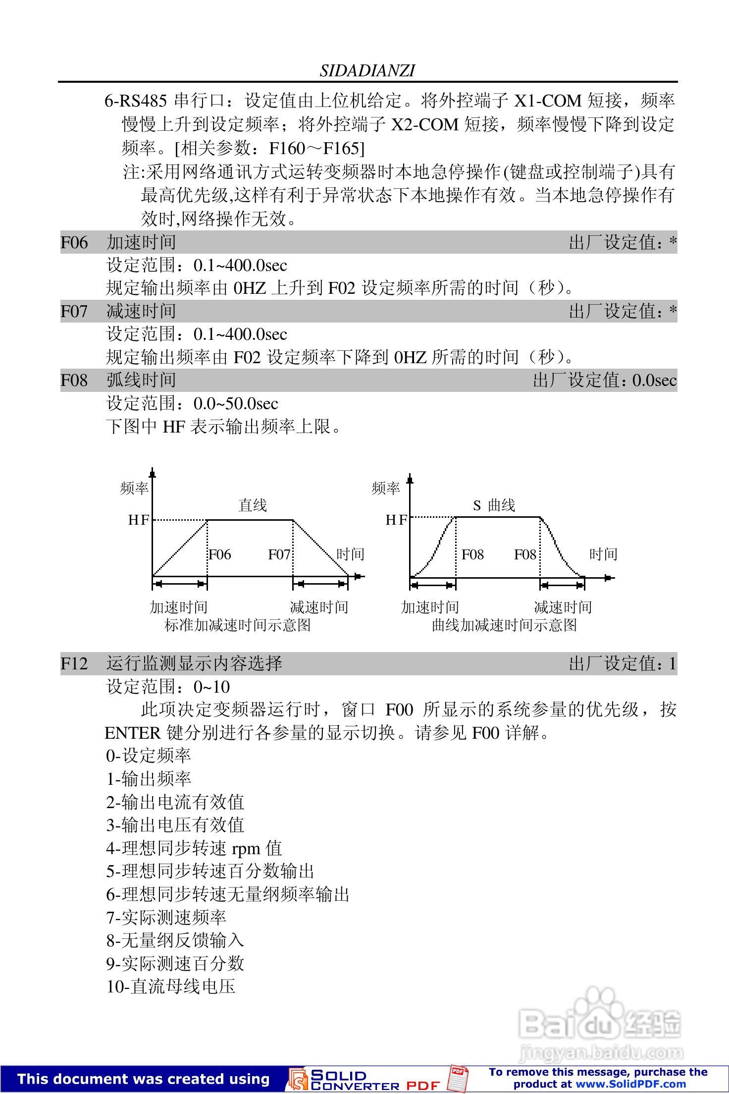 思达JPSD3000-H系列变频调速器用户说明书:[4]