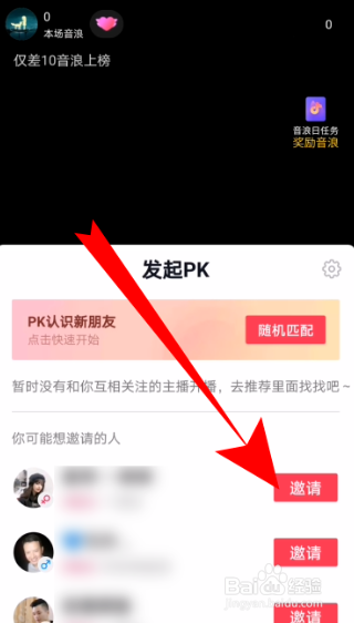 抖音怎么和主播连麦 ？