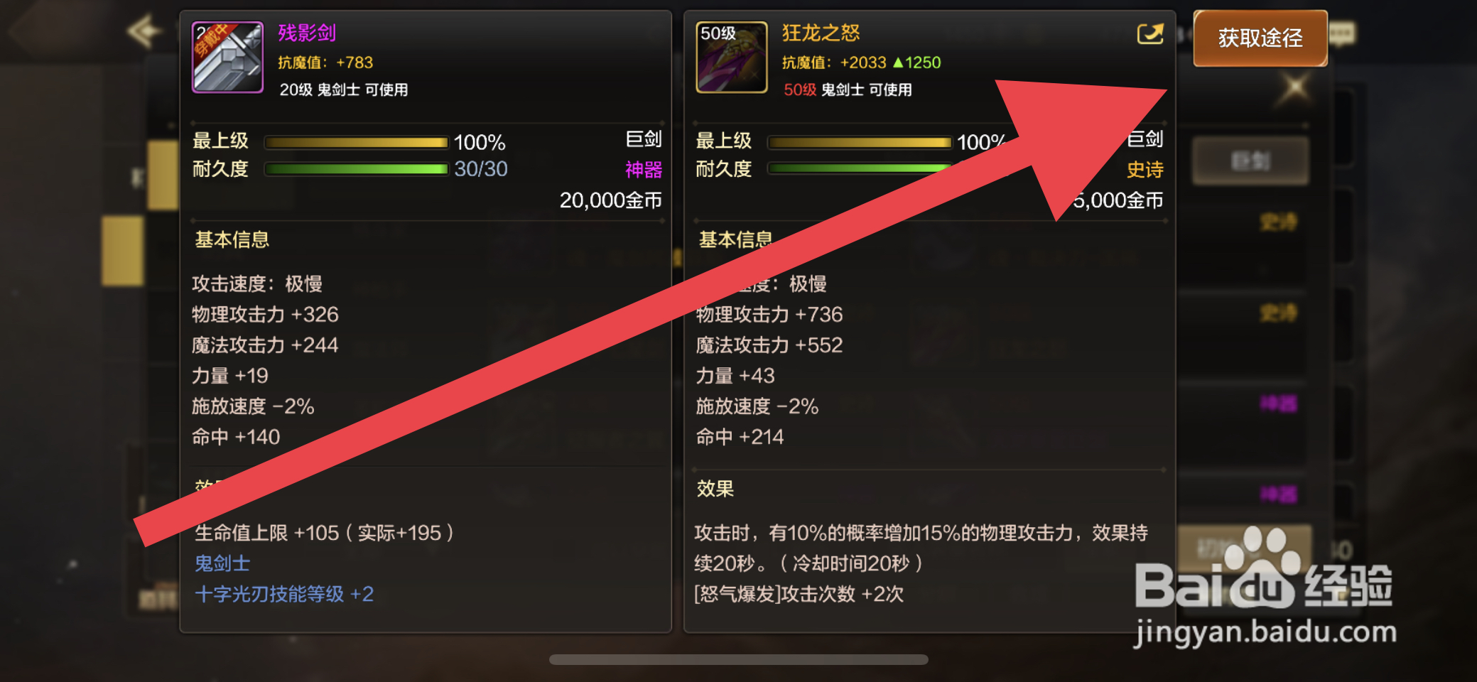 DNF手游狂龙之怒史诗装备怎么获取