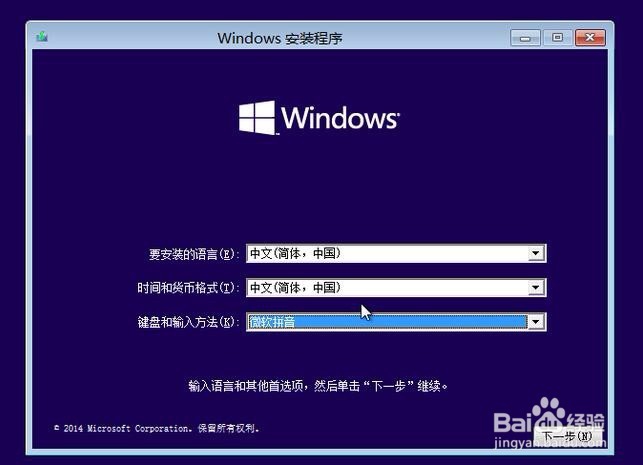 xp系统升级win10系统