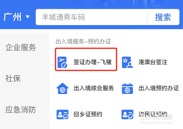 初次去泰国签证怎么办理