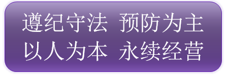企业环安卫管理手册之：环安卫政策是什么