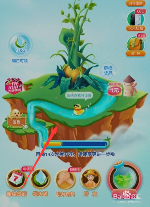 京东怎么查看京东农场