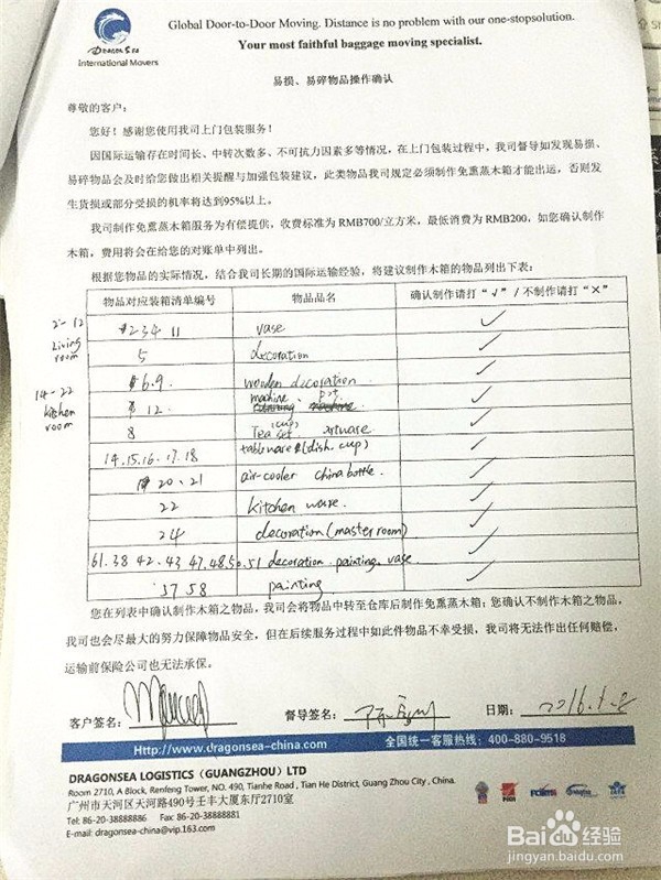 如何让上海国际海运搬家到美国变得更省心?