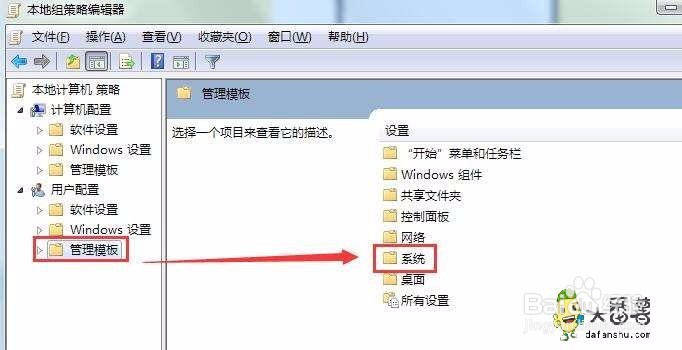 如何设置win7自定义程序开机时启动
