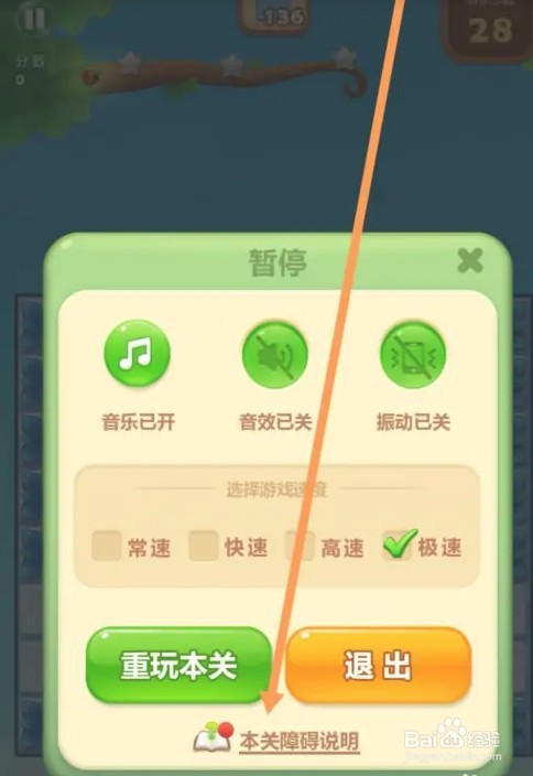 开心消消乐精英关238关怎么过关