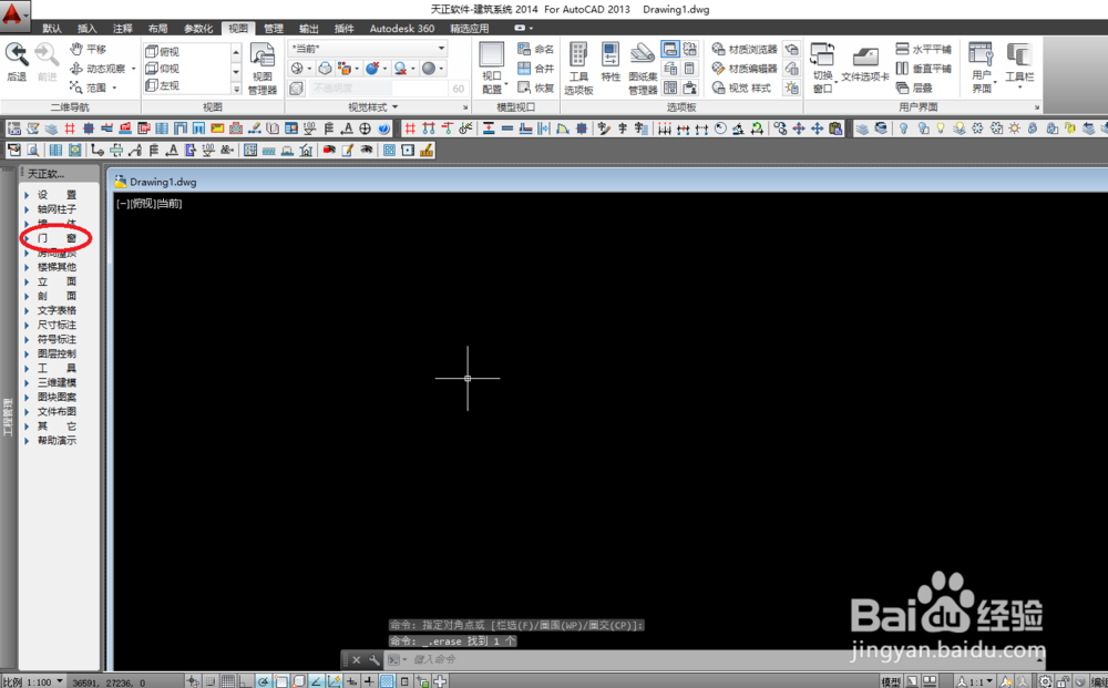 天正建筑中如何在墙体上加门?