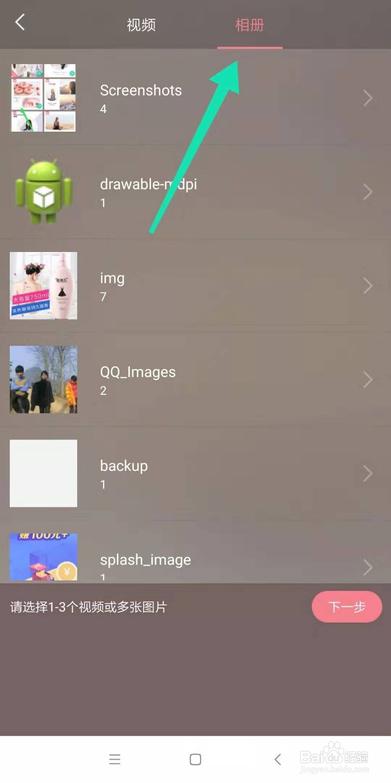 怎么在微信朋友圈同时发布视频加图文