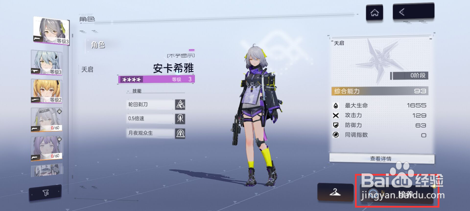 尘白禁区在哪儿升级角色等级