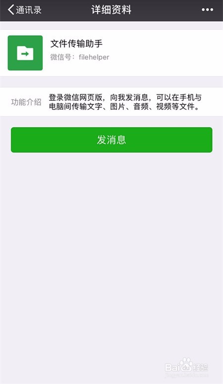 苹果手机怎么连接到电脑传照片