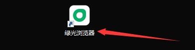如何设置绿光浏览器所有标签使用同样宽度