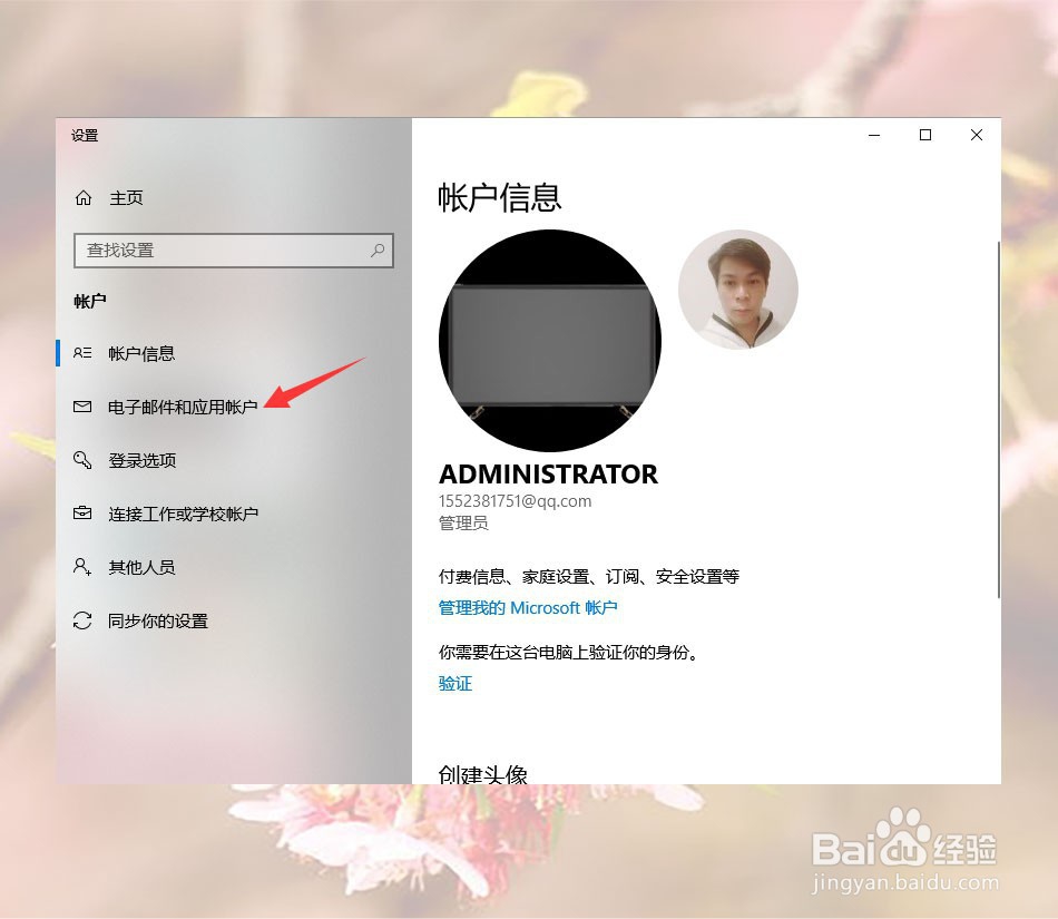 Windows 账号如何注册