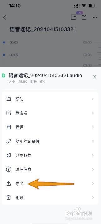 有道云笔记导出到本地