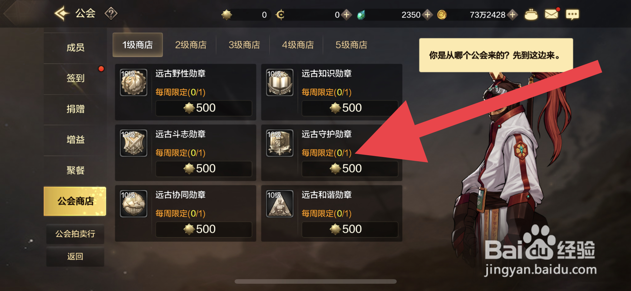 DNF手游如何兑换远古守护勋章