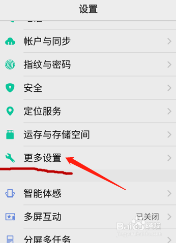 vivo手机怎样把已经屏蔽的通知再次显示出来