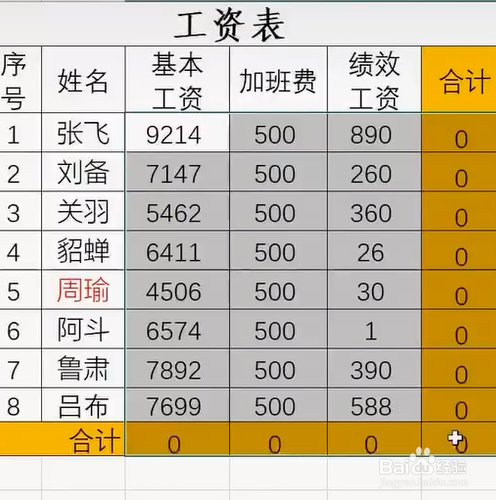 #好久不见# EXCEL如何一秒计算出工资