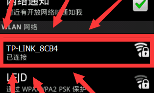 手机wifi上网设置