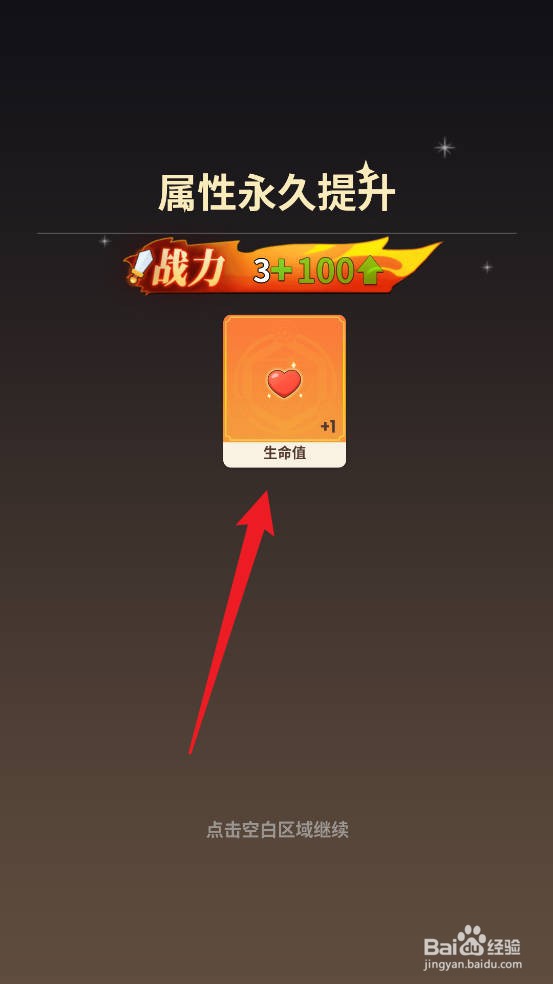 史小坑的花前月下如何使用生命药水