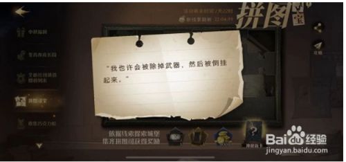 哈利波特魔法觉醒拼图寻宝第二期9.28位置攻略