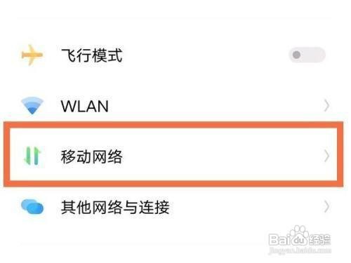 vivox60的5G网络如何设置呢？