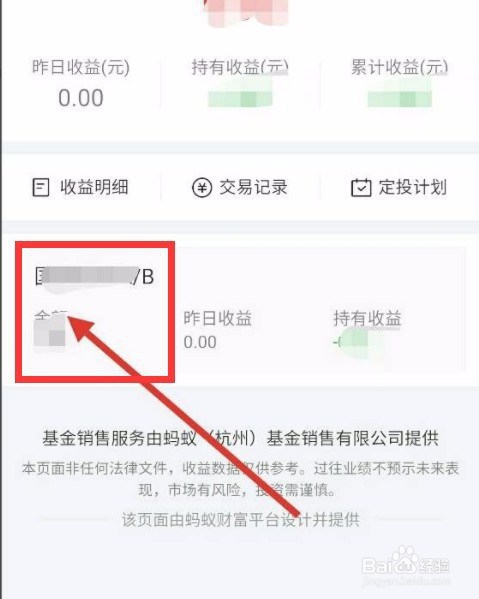 基金收益怎么取出