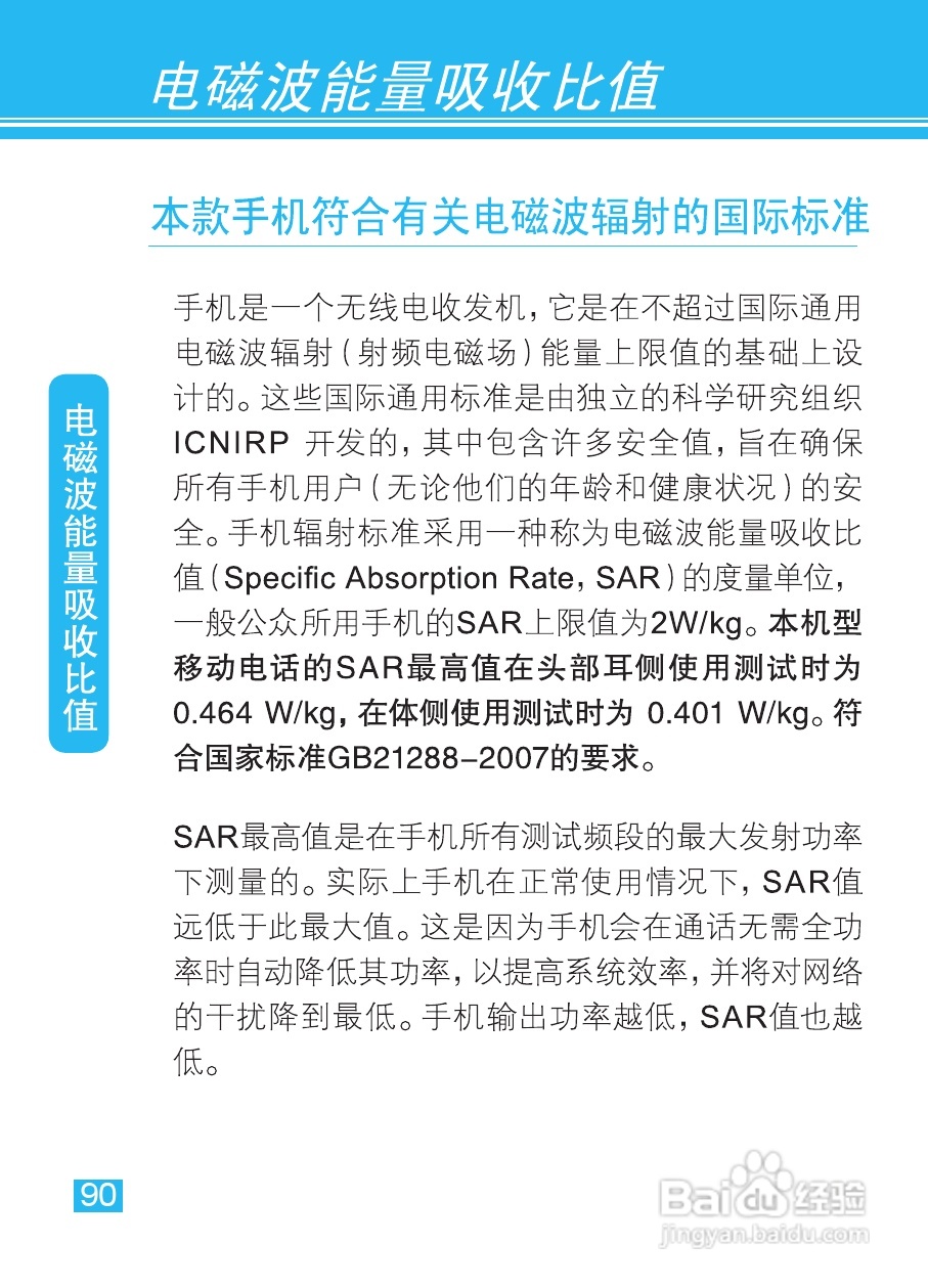 摩托罗拉XT615手机使用说明书:[10]