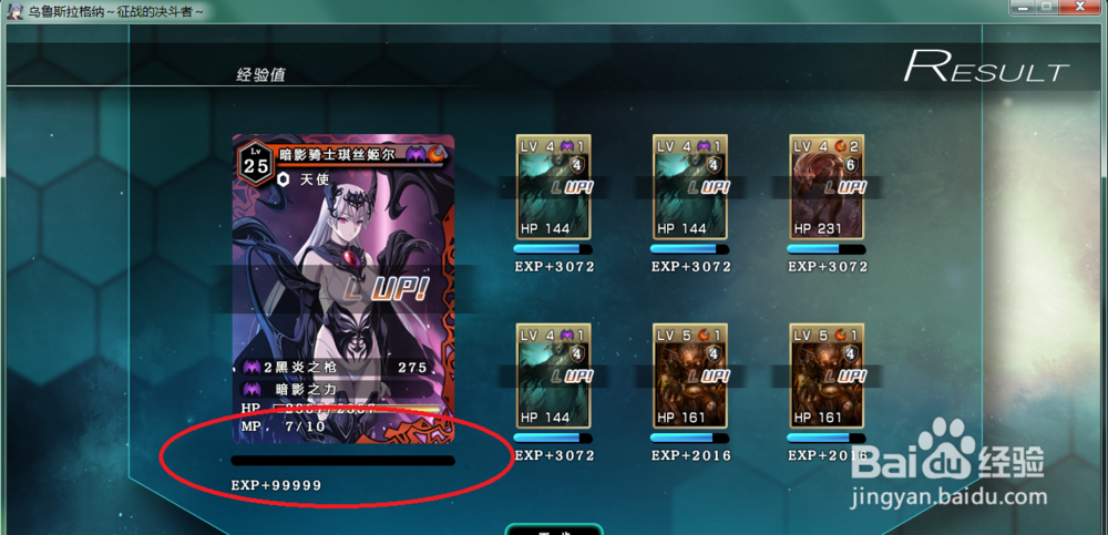 乌鲁斯拉格纳~征战的决斗者修改器