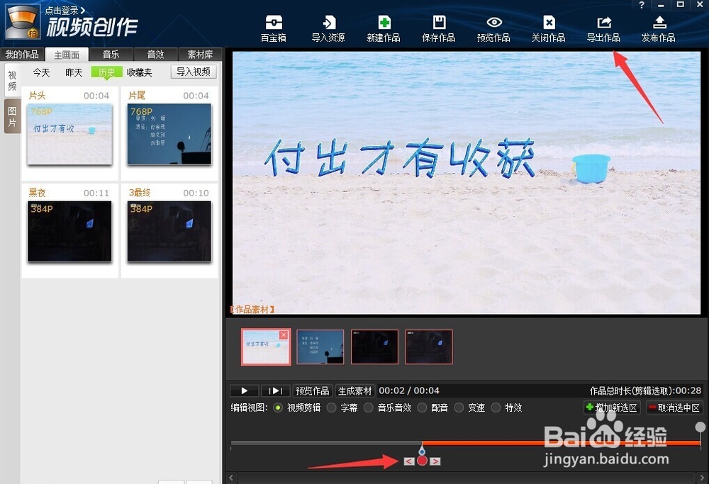 通俗易懂、容易编辑的视频处理软件
