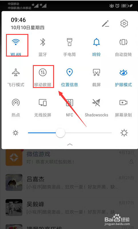 如何让电脑微信保持在线(不受手机微信退出影响)