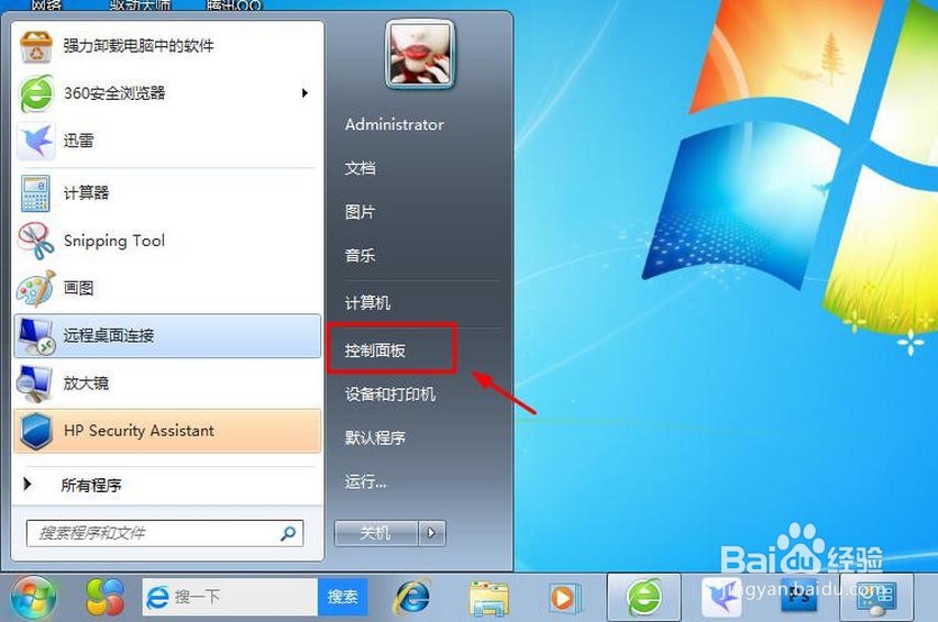 惠普笔记本触摸板怎么停止禁止使用