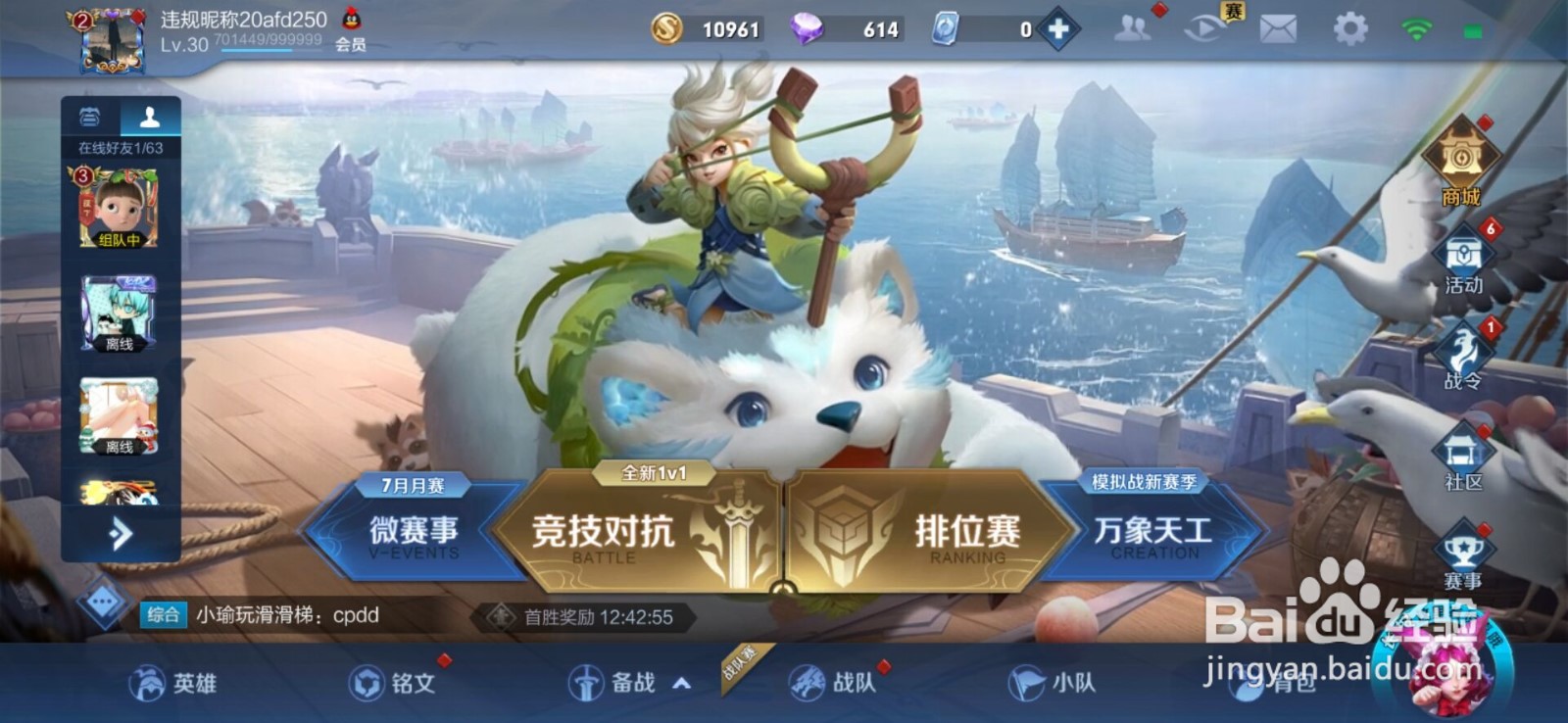 #好久不见#王者荣耀如何设置野怪生命值