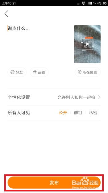 快手怎么给视频添加文字