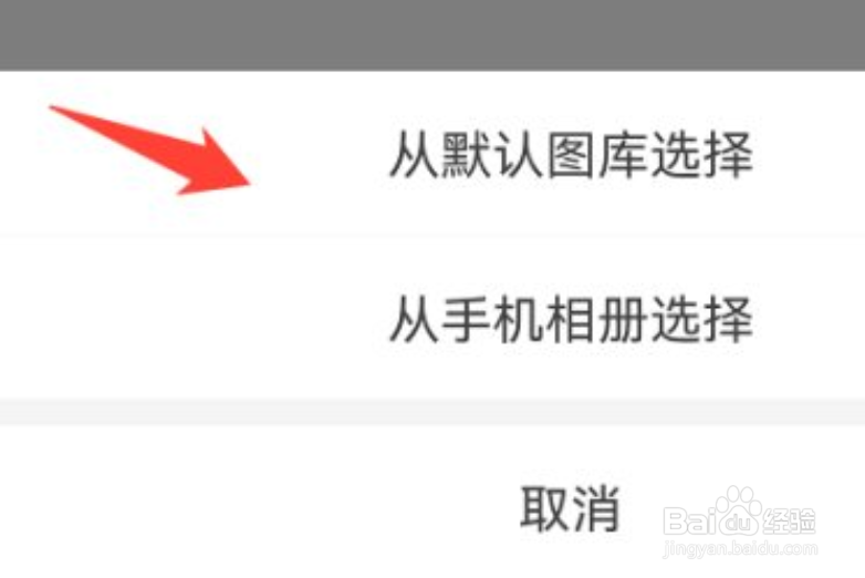 今日头条极速版如何更换背景图？