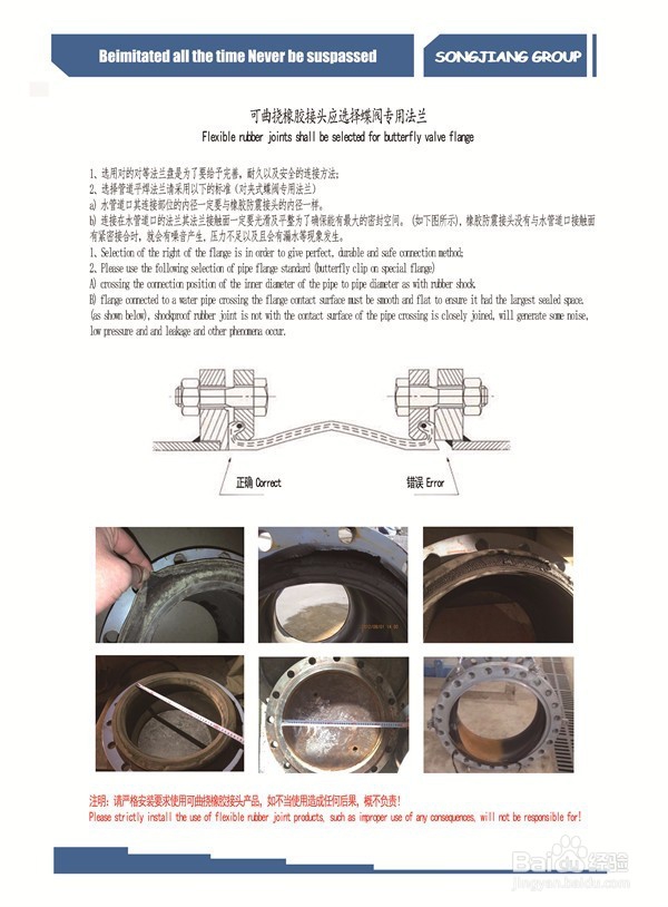 橡胶挠性接头漏水如何解决