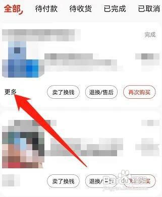 手机发票如何开