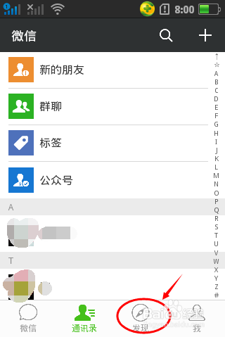 微信说说发布的内容怎么同步到qq空间