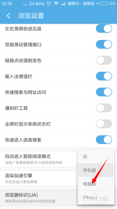 如何使用手机登录电脑网站