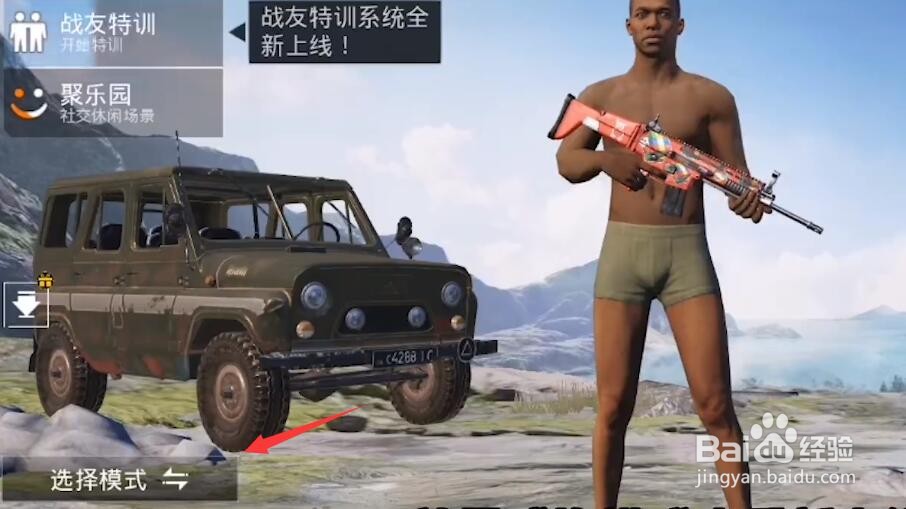 刺激战场国际服致命感染模式怎么进