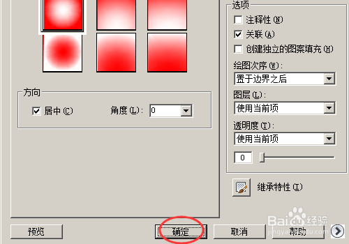 cad中怎么填充渐变色