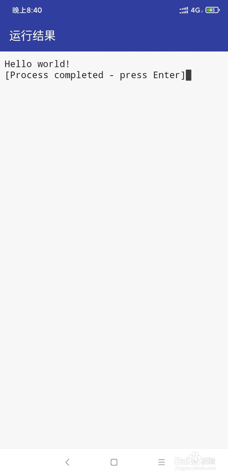 如何用安卓手机编程