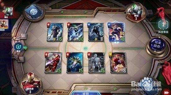 漫威对决钢铁侠试炼第二关攻略