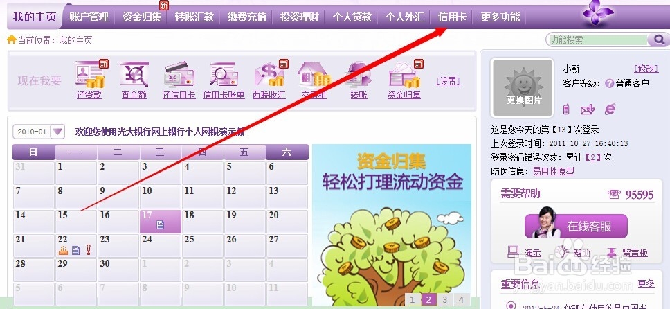 如何快速查询光大银行信用卡额度