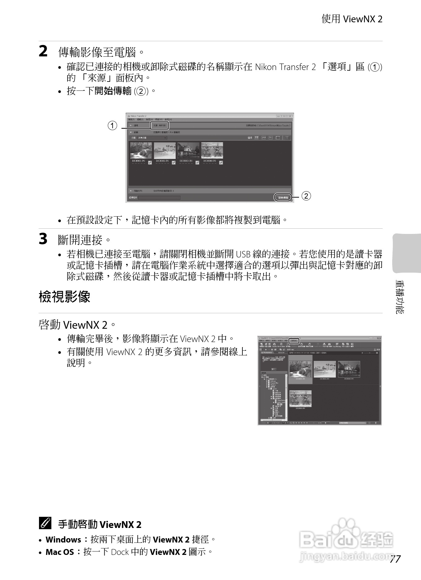 尼康COOLPIX AW100数码相机使用说明书:[10]